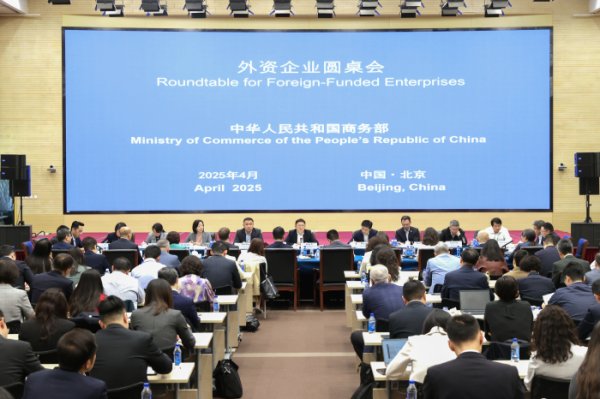 五五策略 商务部：希望外资企业发出理性声音，共同战胜保护主义
