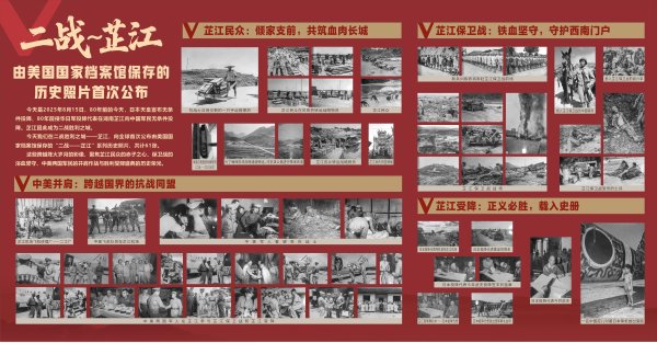 大旗策略 61张“二战——芷江”系列照片在湖南首次公布