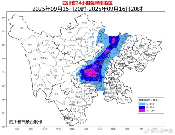 擒牛宝 四川省气象台发布暴雨蓝色预警，涉及8个市州